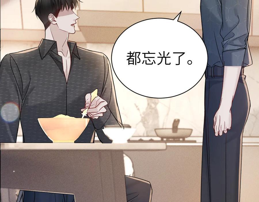 第133话 争吵 第59页