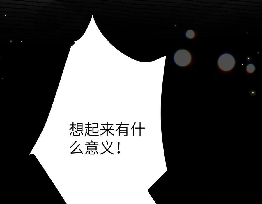 第133话 争吵 第67页