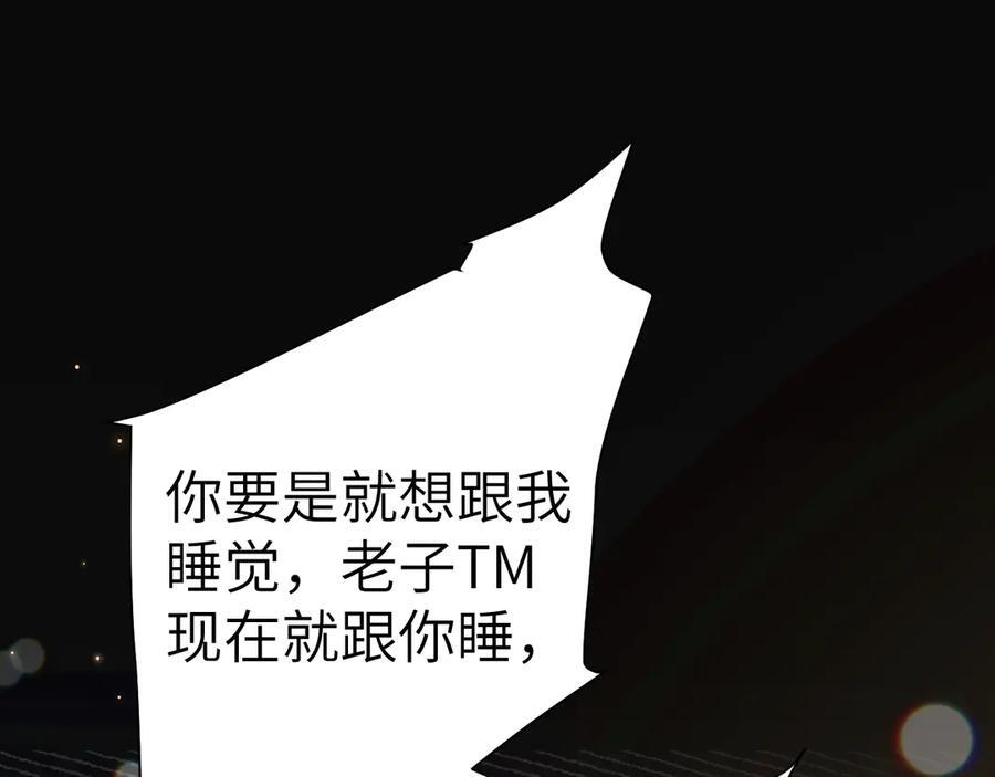 第133话 争吵 第71页