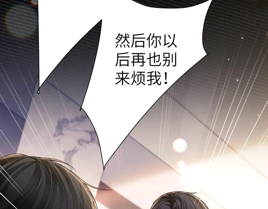 第133话 争吵 第72页