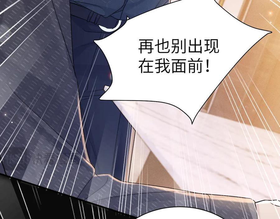 第133话 争吵 第74页