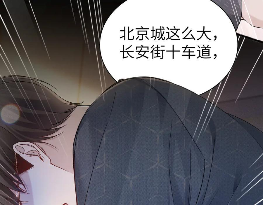 第133话 争吵 第75页