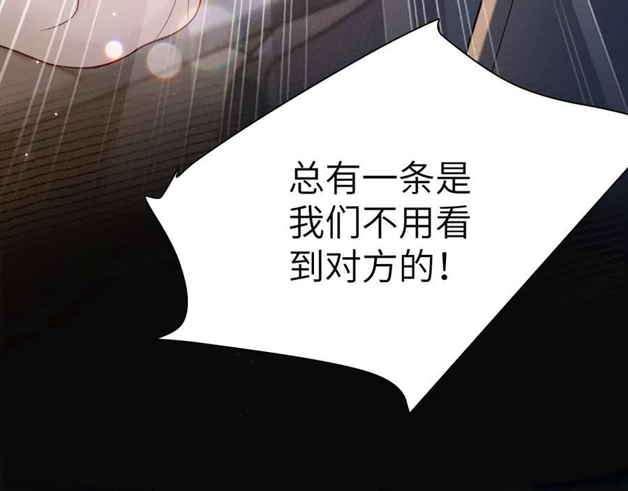 第133话 争吵 第78页