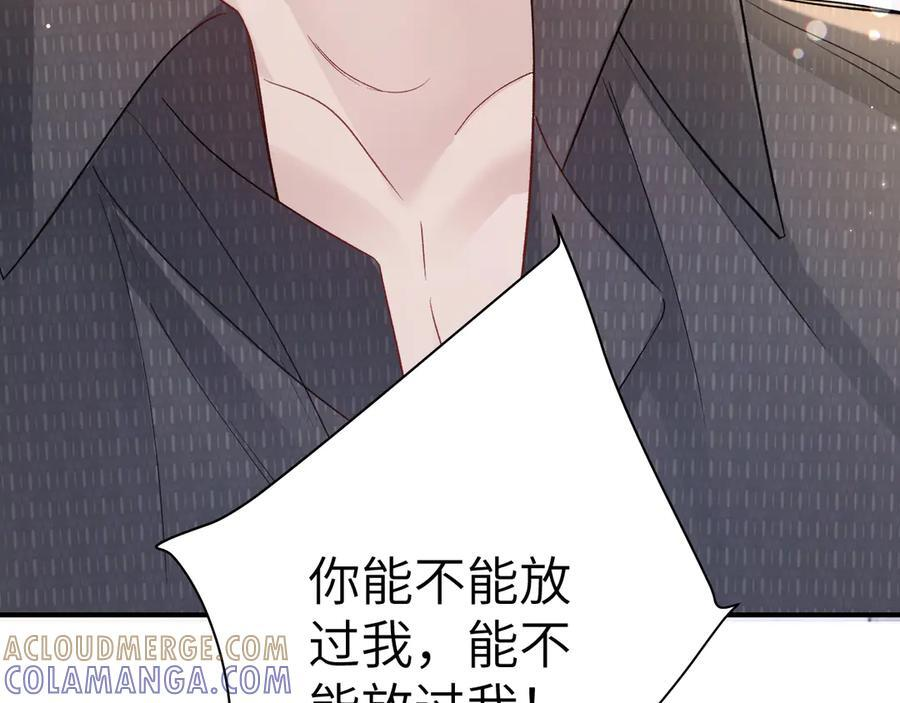 第133话 争吵 第81页