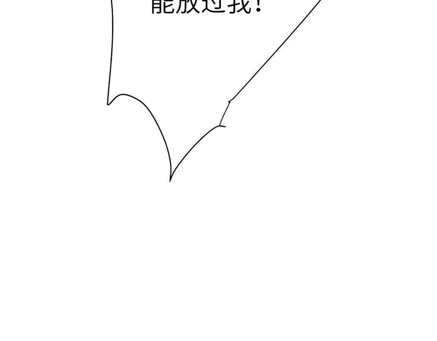 第133话 争吵 第82页