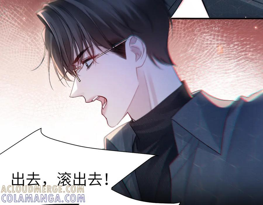 第133话 争吵 第89页