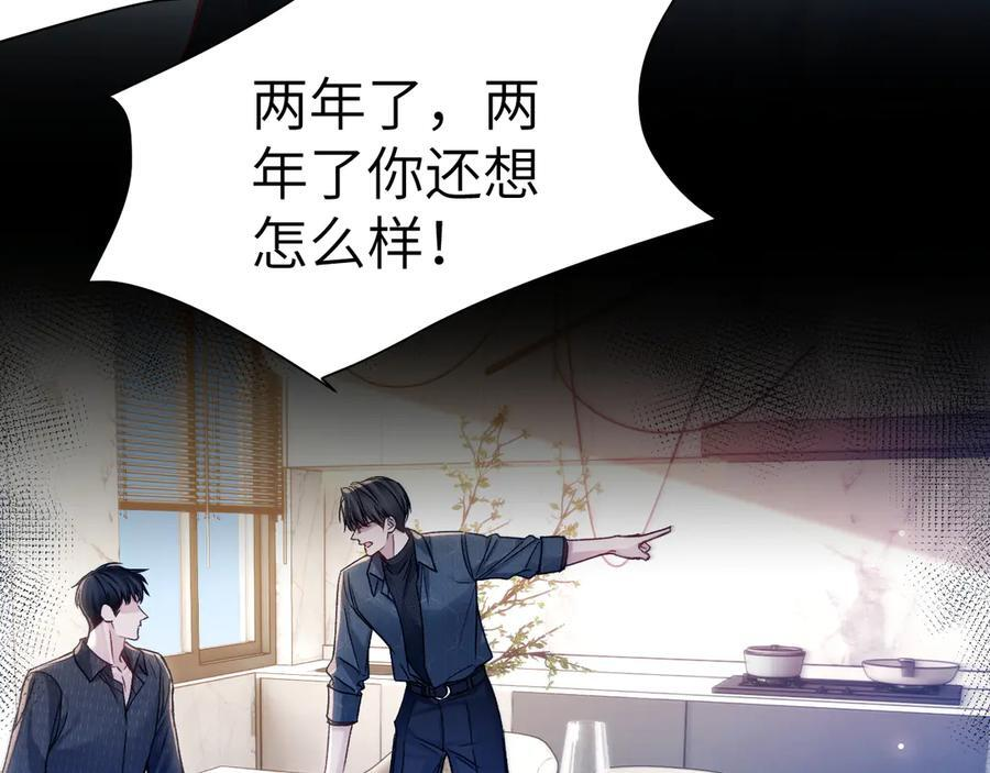 第133话 争吵 第90页