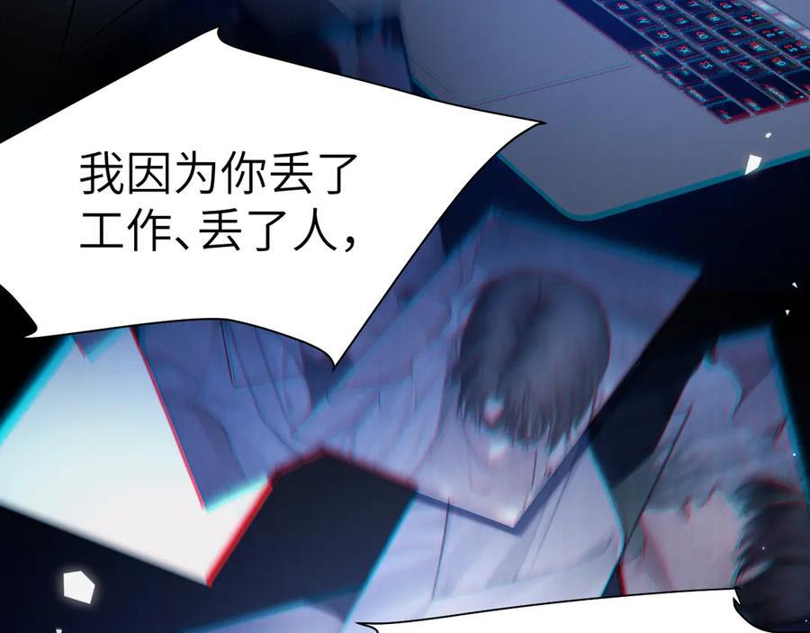 第133话 争吵 第95页