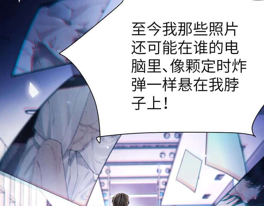 第133话 争吵 第96页