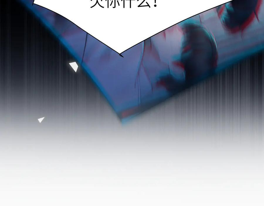 第133话 争吵 第99页