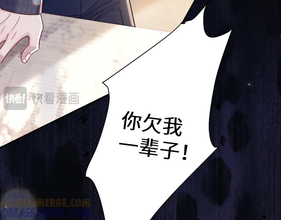 第133话 争吵 第101页