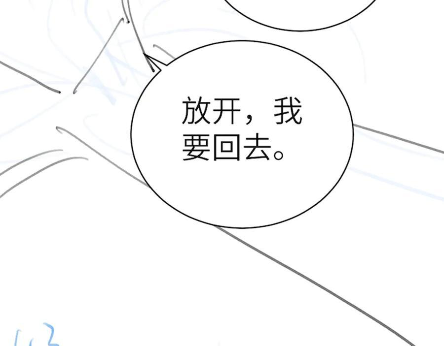 第133话 争吵 第118页