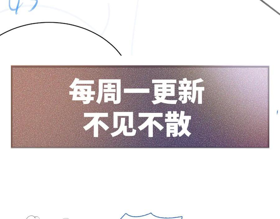 第133话 争吵 第119页