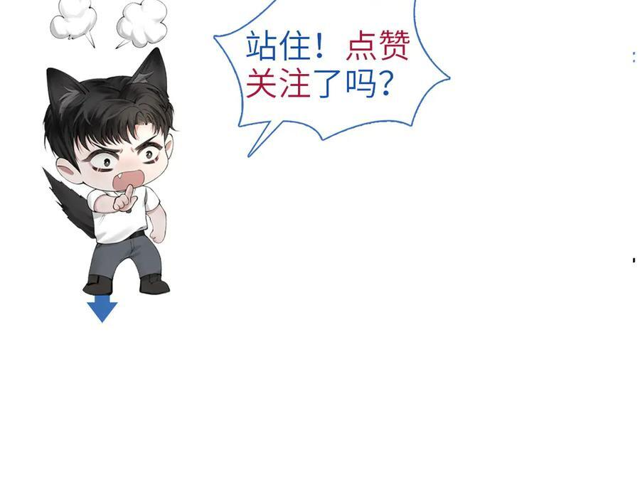 第133话 争吵 第120页