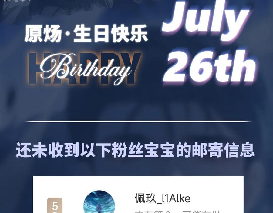 第133话 争吵 第122页