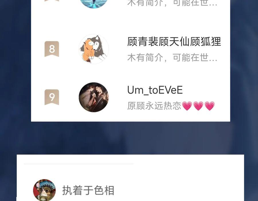 第133话 争吵 第123页