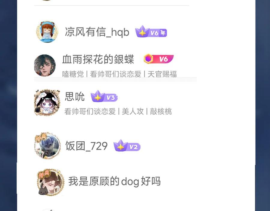 第133话 争吵 第124页