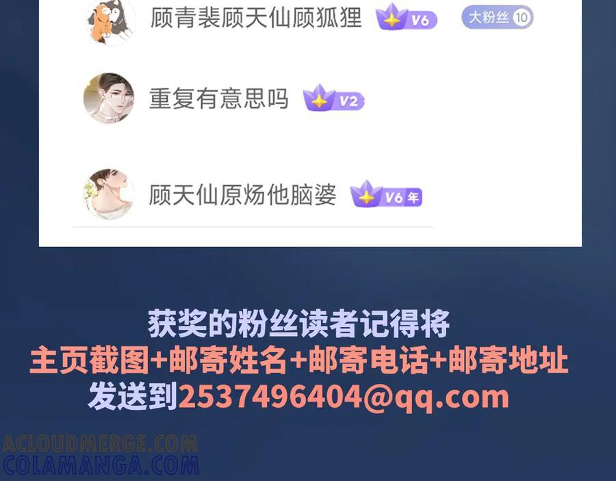 第133话 争吵 第125页