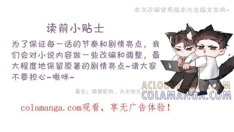 第134话 他还喜欢我吗 第1页