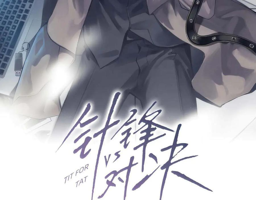 第134话 他还喜欢我吗 第3页