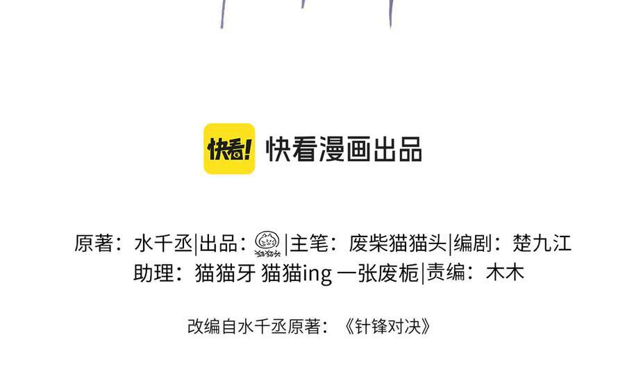 第134话 他还喜欢我吗 第4页