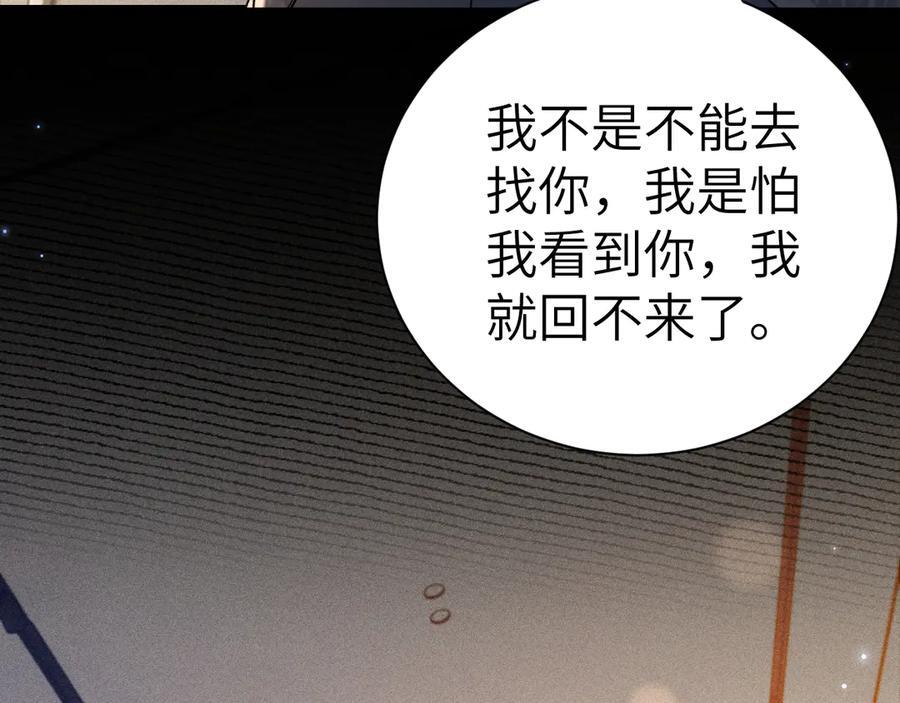 第134话 他还喜欢我吗 第15页