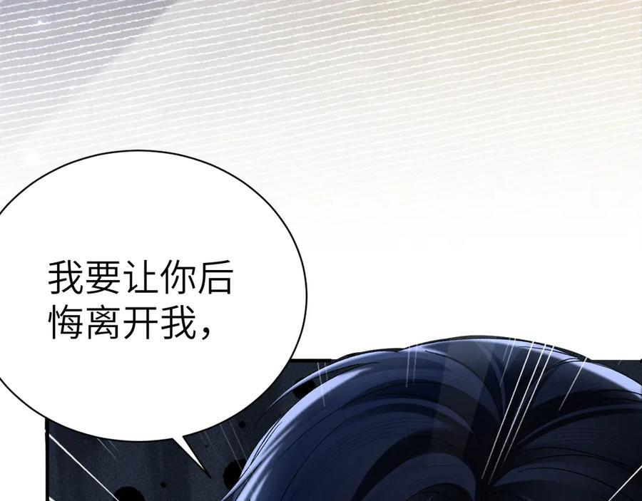 第134话 他还喜欢我吗 第18页