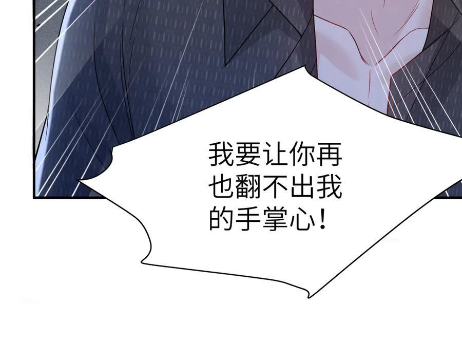 第134话 他还喜欢我吗 第20页