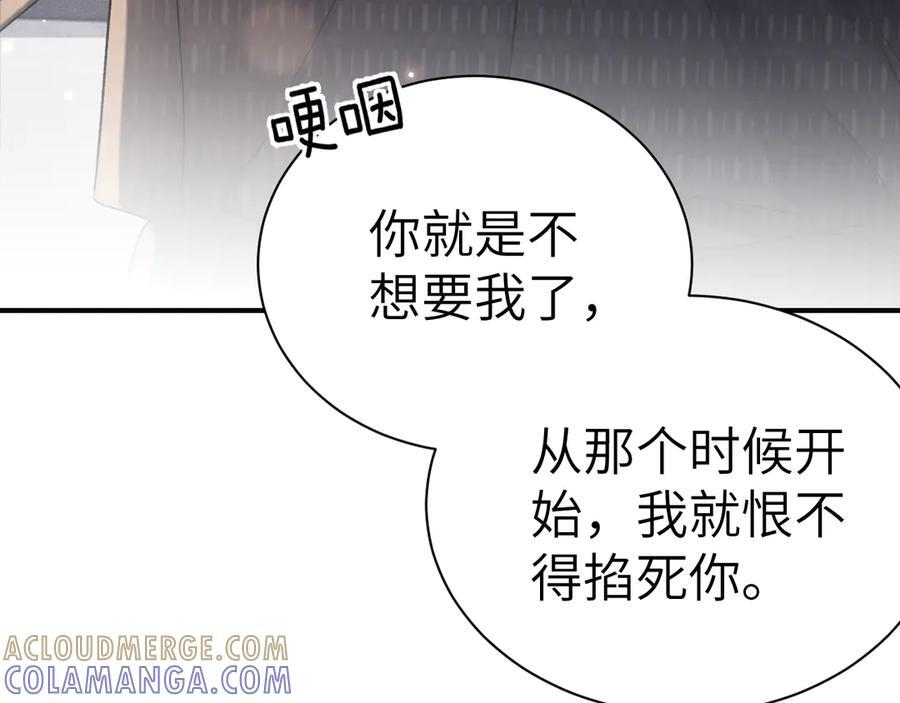 第134话 他还喜欢我吗 第27页