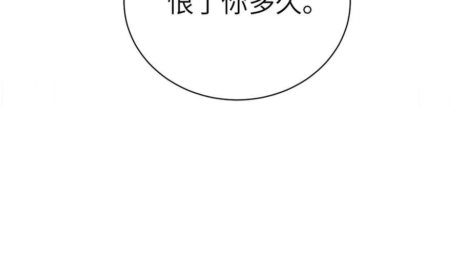 第134话 他还喜欢我吗 第30页