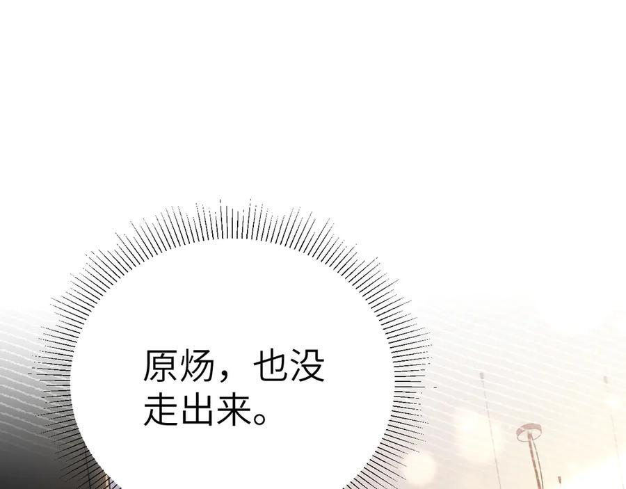 第134话 他还喜欢我吗 第40页