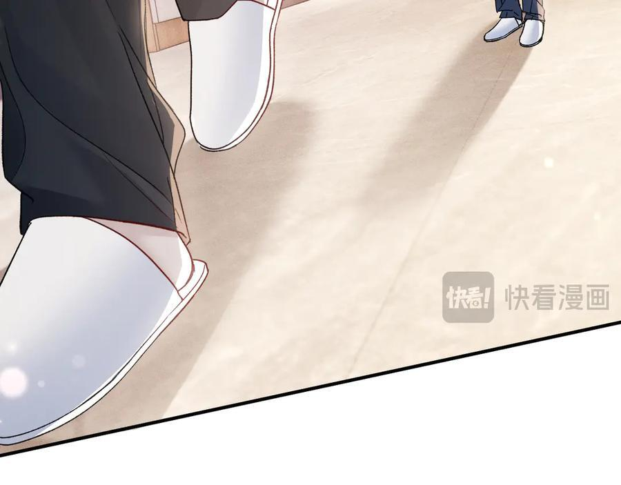 第134话 他还喜欢我吗 第42页