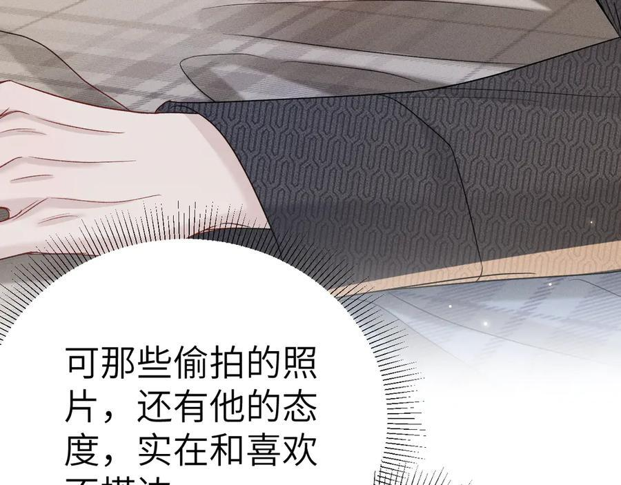 第134话 他还喜欢我吗 第48页