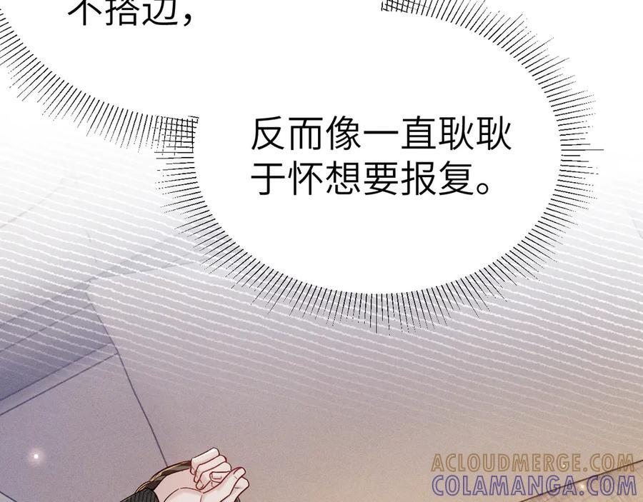第134话 他还喜欢我吗 第49页