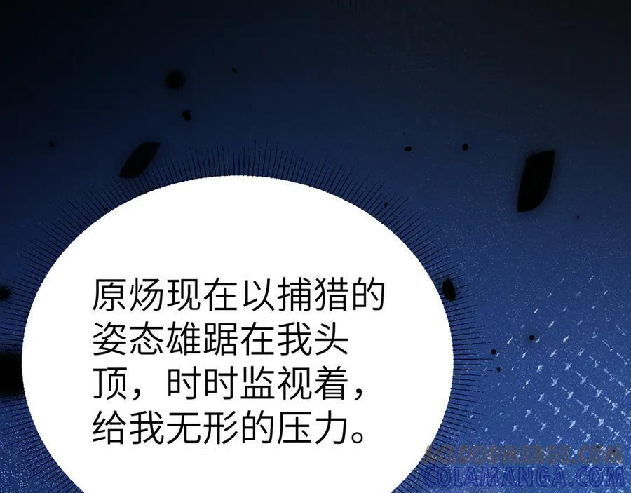 第134话 他还喜欢我吗 第53页