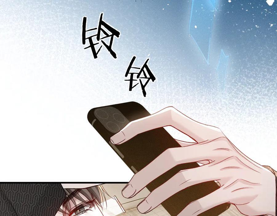 第134话 他还喜欢我吗 第59页