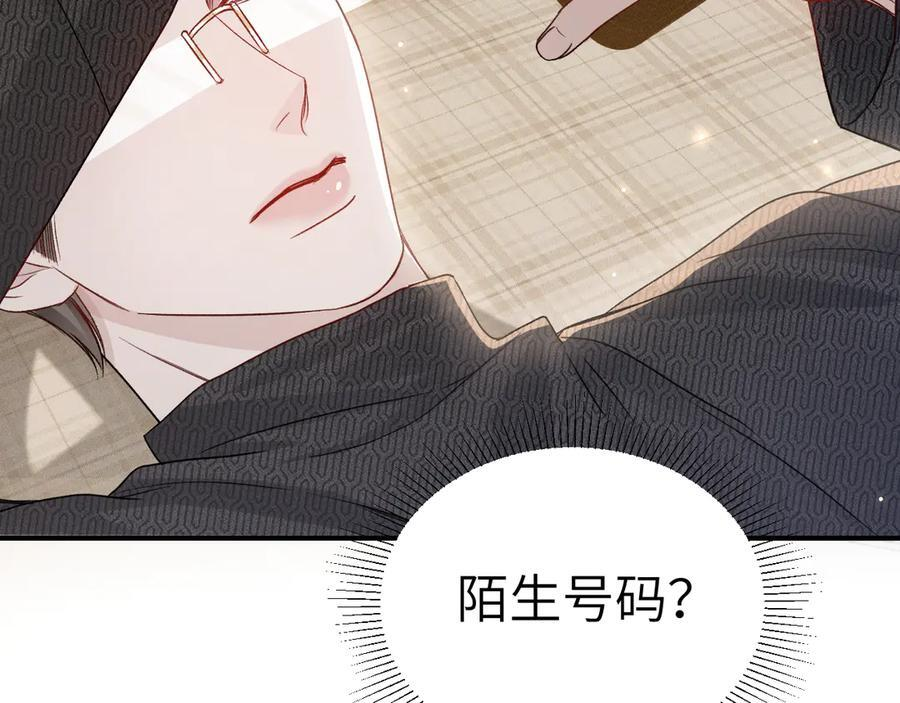 第134话 他还喜欢我吗 第60页