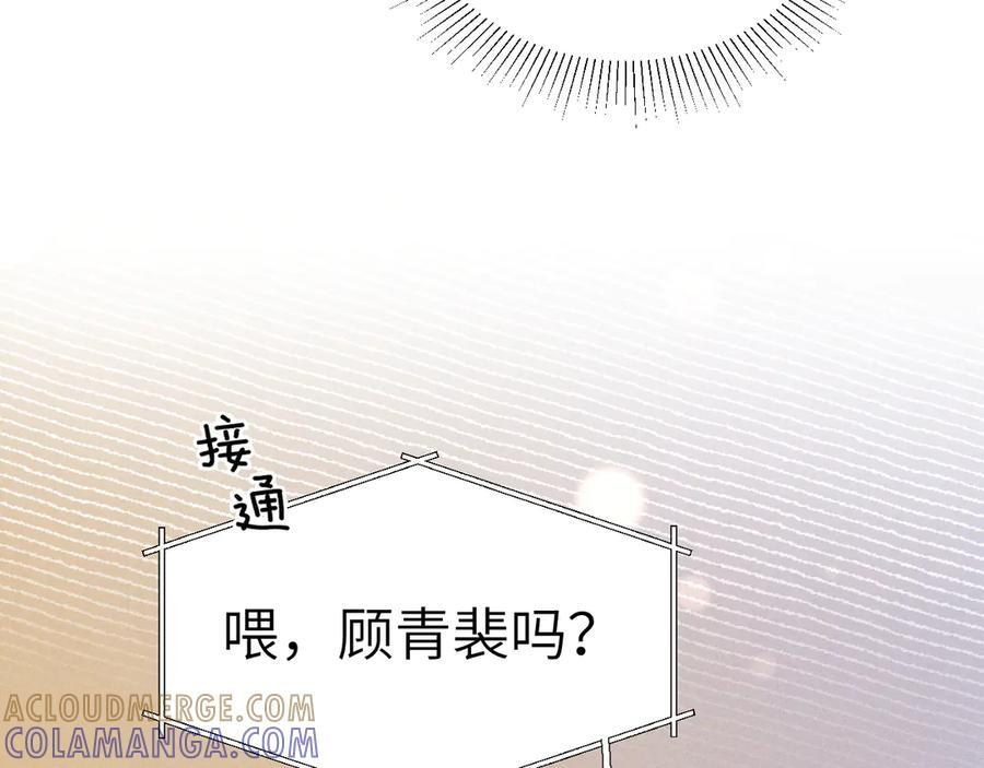 第134话 他还喜欢我吗 第61页