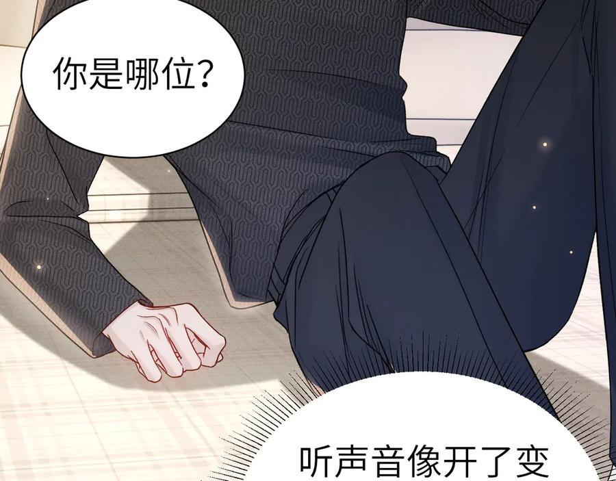 第134话 他还喜欢我吗 第63页