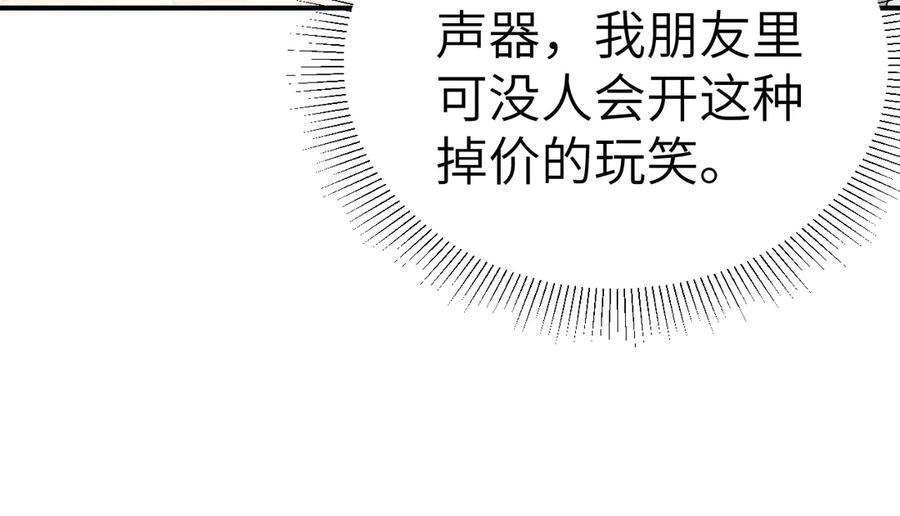 第134话 他还喜欢我吗 第64页