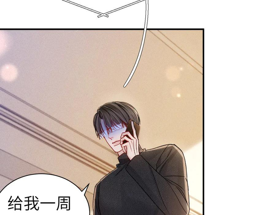 第134话 他还喜欢我吗 第71页