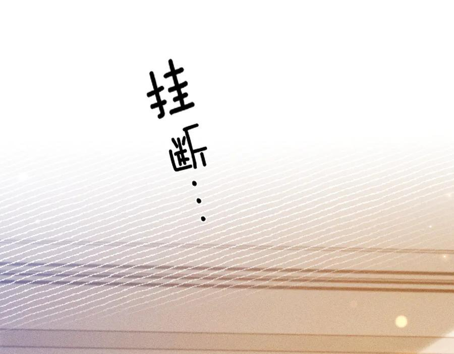 第134话 他还喜欢我吗 第76页