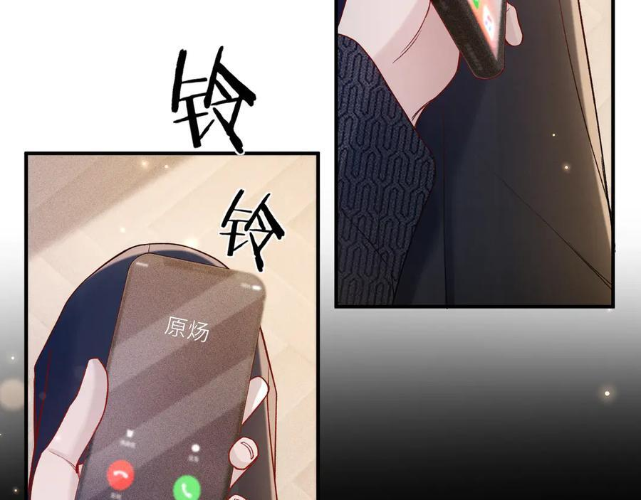 第134话 他还喜欢我吗 第78页