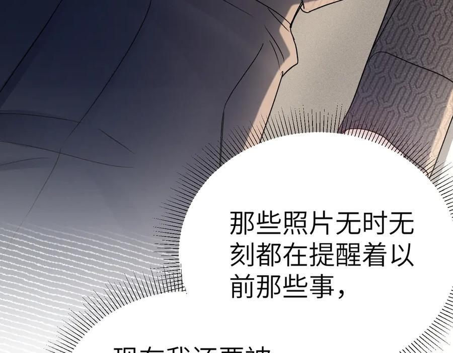 第134话 他还喜欢我吗 第94页
