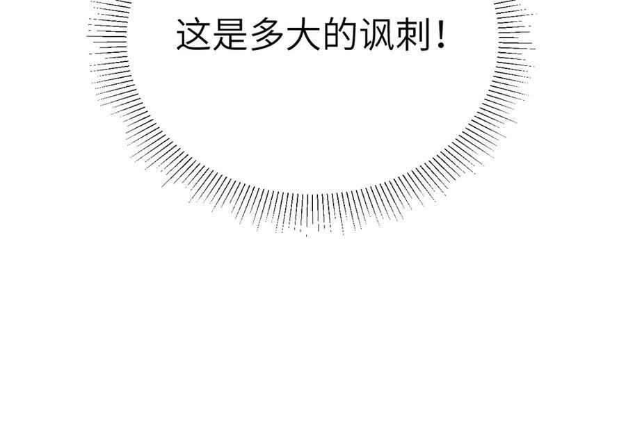 第134话 他还喜欢我吗 第96页