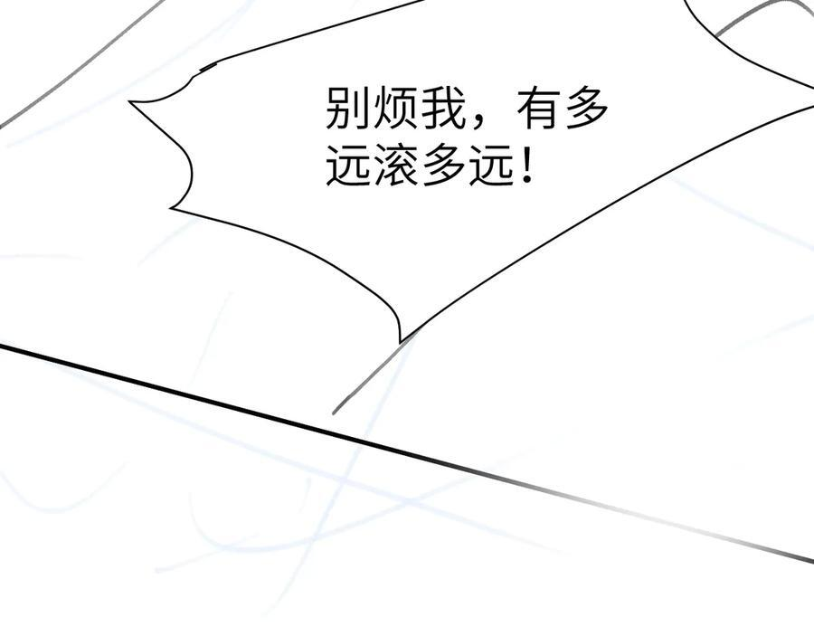 第134话 他还喜欢我吗 第103页