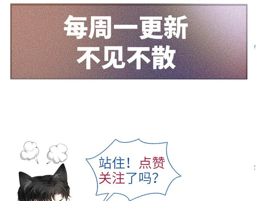 第134话 他还喜欢我吗 第107页