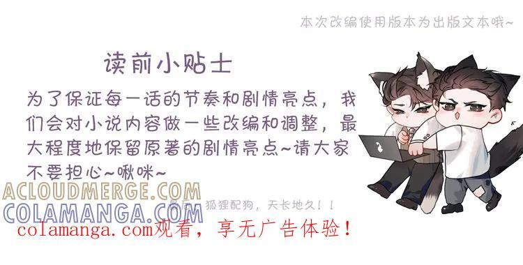 第135话 照片之事 第1页
