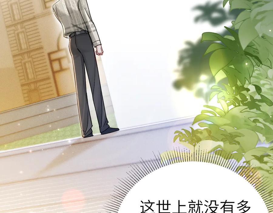 第135话 照片之事 第7页