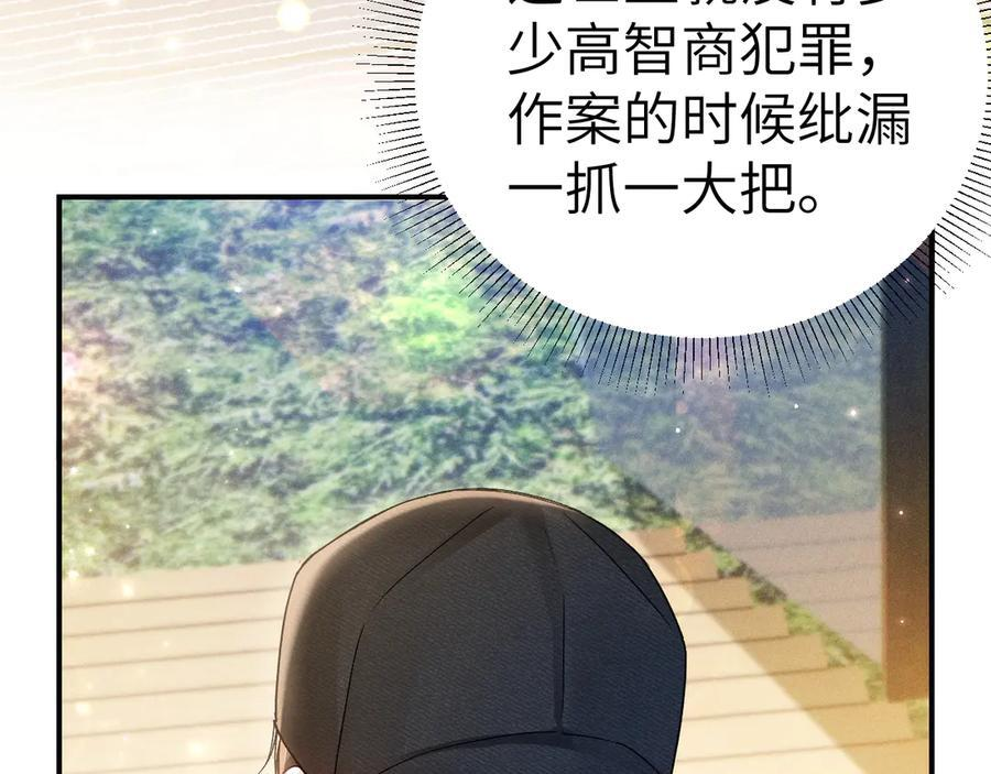 第135话 照片之事 第8页